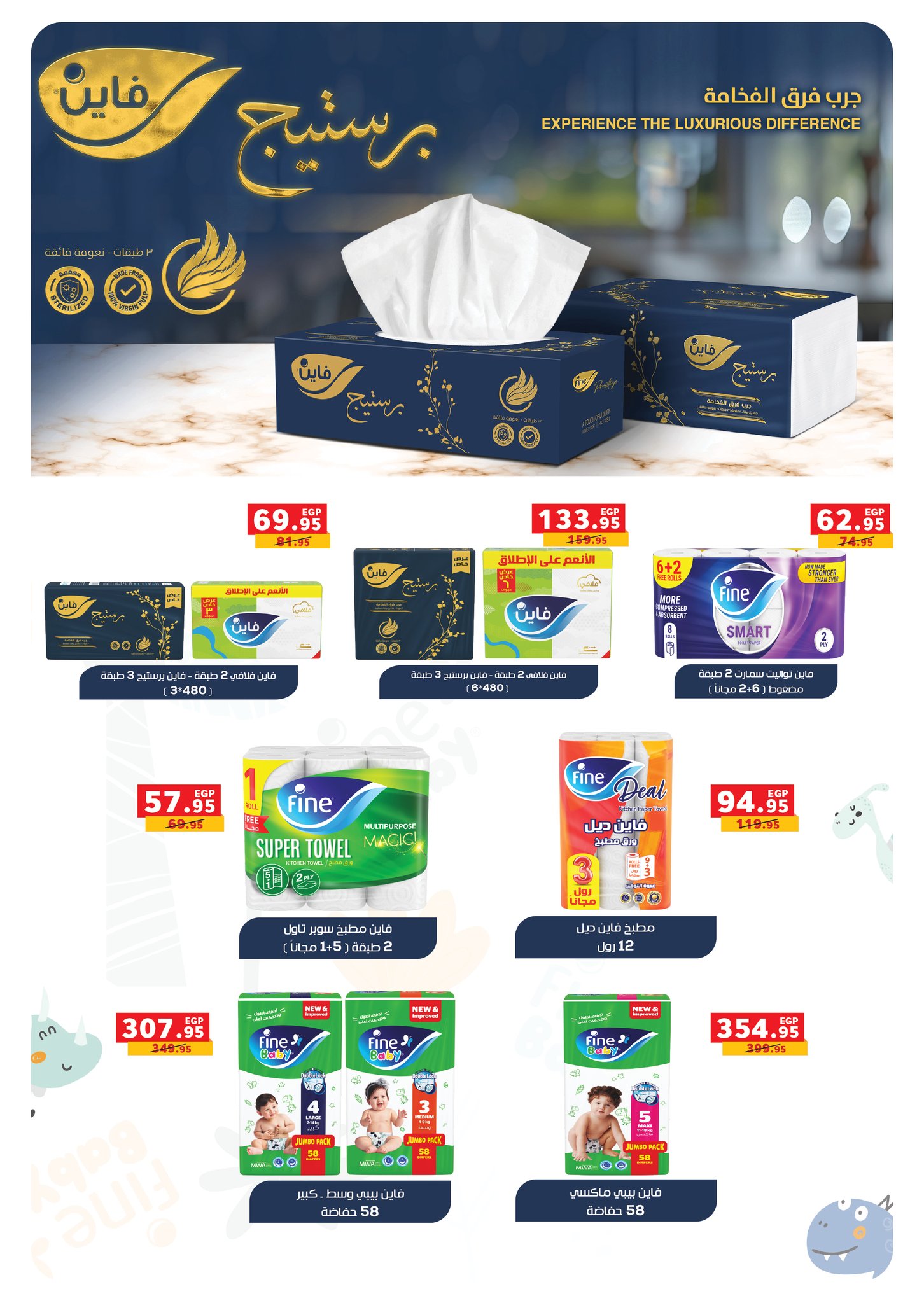 panda offers from 11nov to 6nov 2025 عروض بنده من 11 نوفمبر حتى 6 نوفمبر 2025 صفحة رقم 23